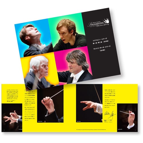 New Japan Philharmonic brochure