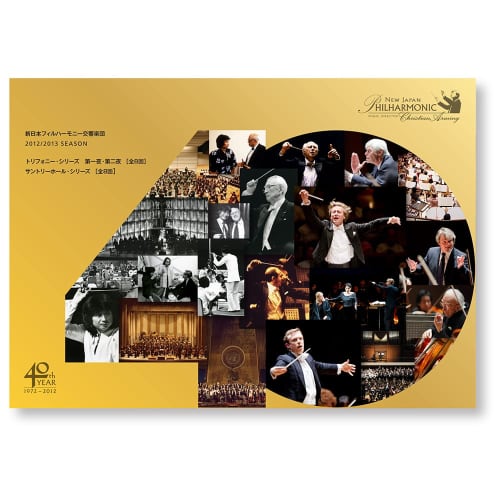 New Japan Philharmonic 40th anniversary brochure