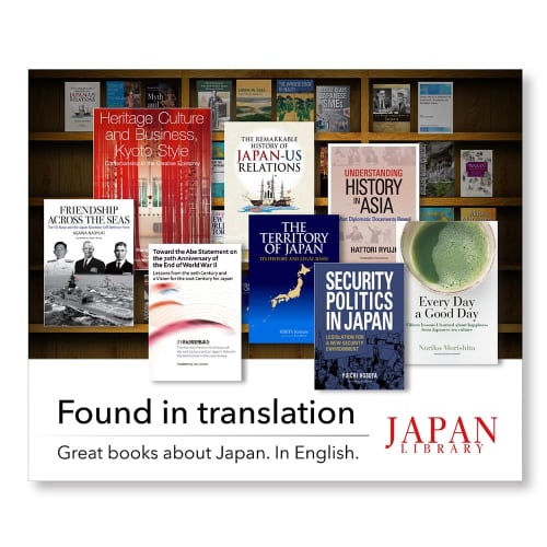 Japan Library online banner ad